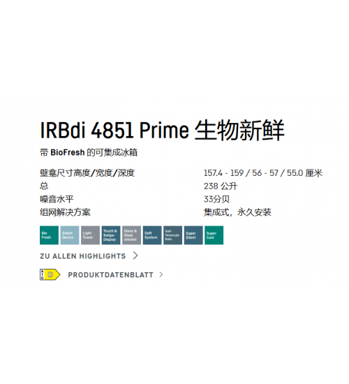 LIEBHERR利勃海尔IRBdi 4851 Prime嵌入式冰箱 生物养鲜 
